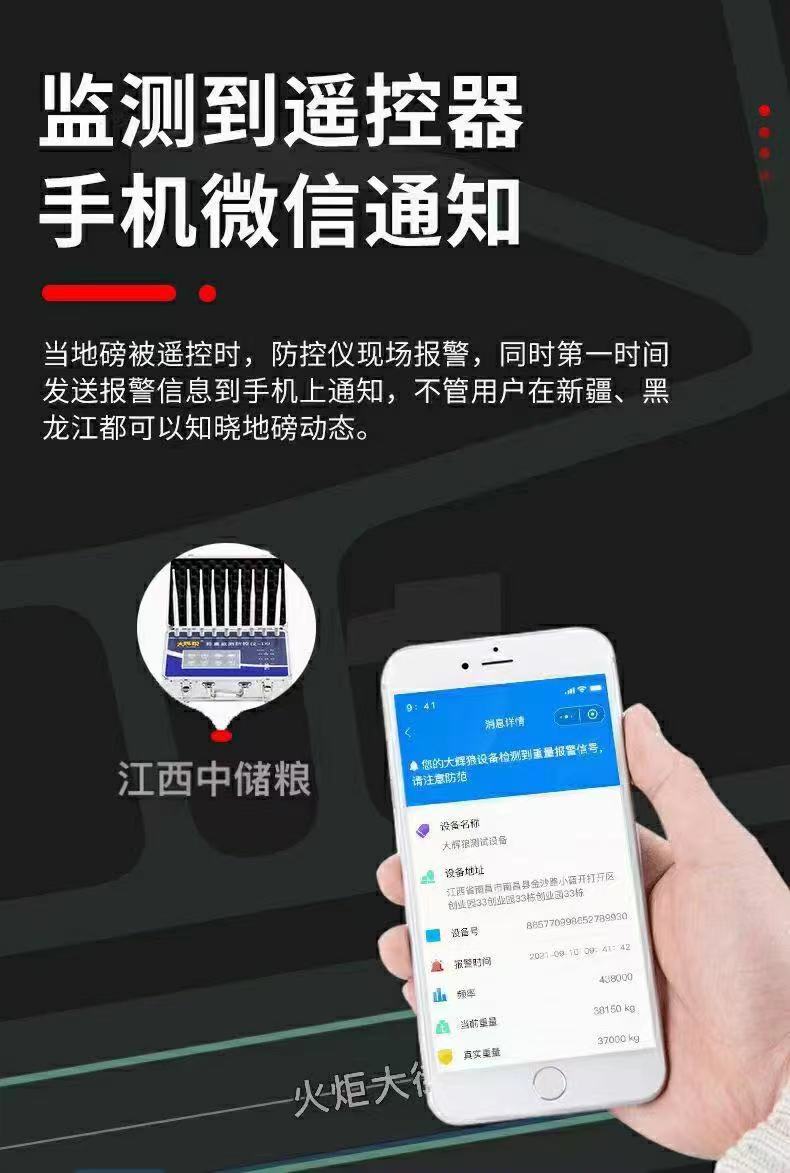 大辉狼物联网防控仪7.jpg